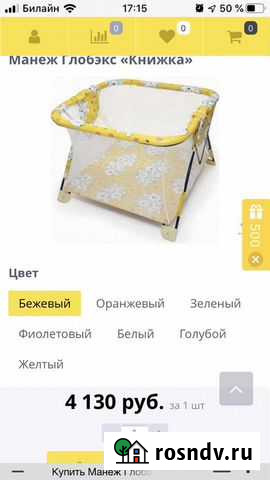 Манеж Детский Краснодар - изображение 1