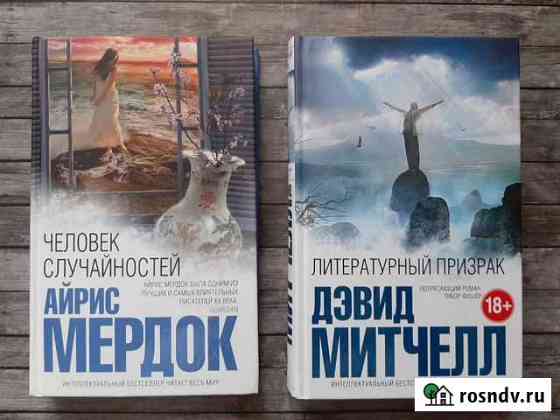 Книги Новомосковск