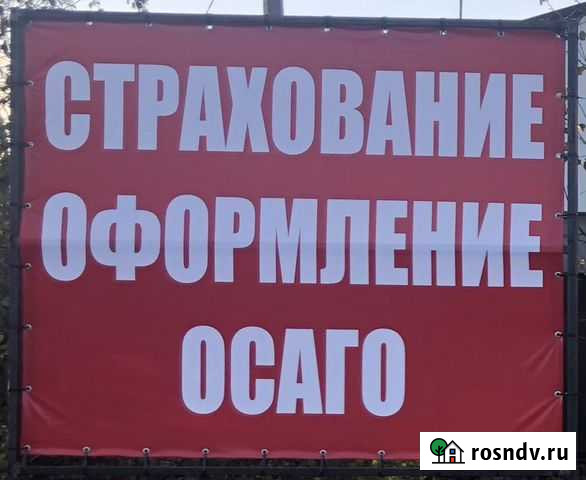 2 пункта страхования Краснодар - изображение 1