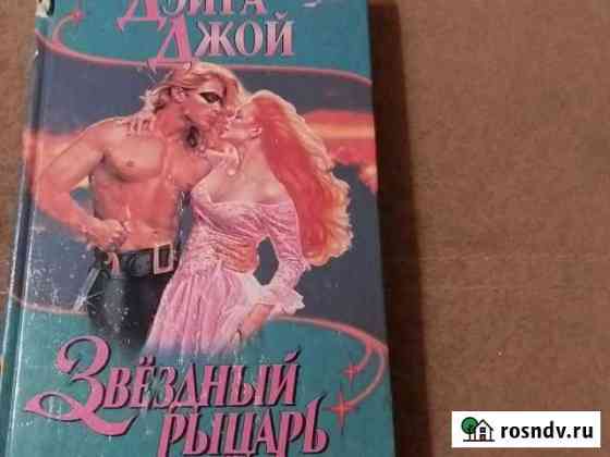 Дэйра Джой Звездный рыцарь Кувандык