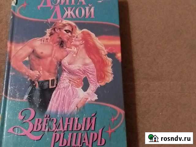 Дэйра Джой Звездный рыцарь Кувандык - изображение 1