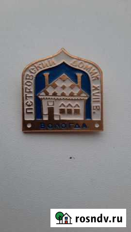 Значок СССР Вологда - изображение 1