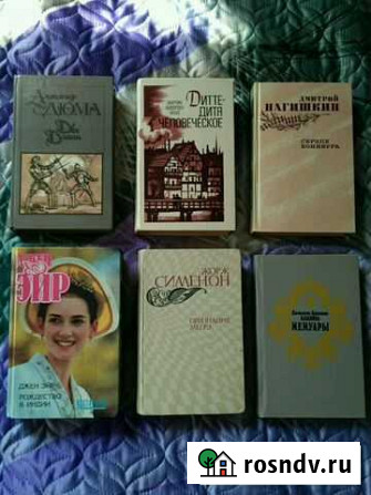 Книги (приключения, романы) Сельцо - изображение 1