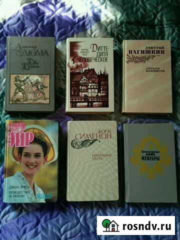 Книги (приключения, романы) Сельцо - изображение 1