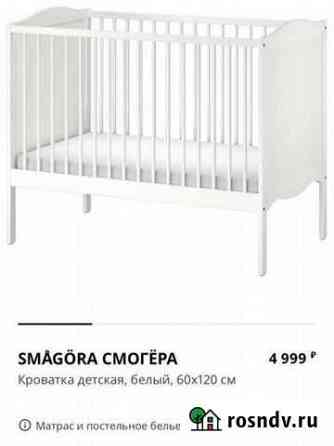 Икеа Кроватка для новорожденных Смогёра с матрасом Щербинка