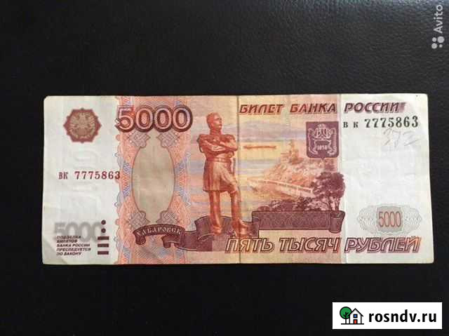 Купюра 5000 рублей Волжский - изображение 1