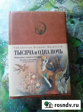 Сказки Борисоглебск - изображение 1