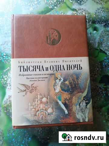 Сказки Борисоглебск - изображение 1