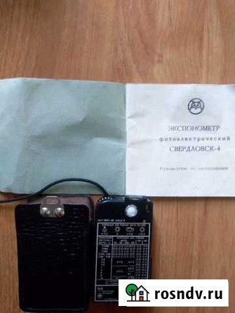 Экспонометр Новочеркасск - изображение 1