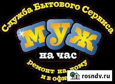 Мастер на дом муж на час Ухта
