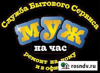 Мастер на дом муж на час Ухта - изображение 1