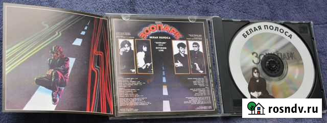 Группа Зоопарк CD альбомы Тула - изображение 1