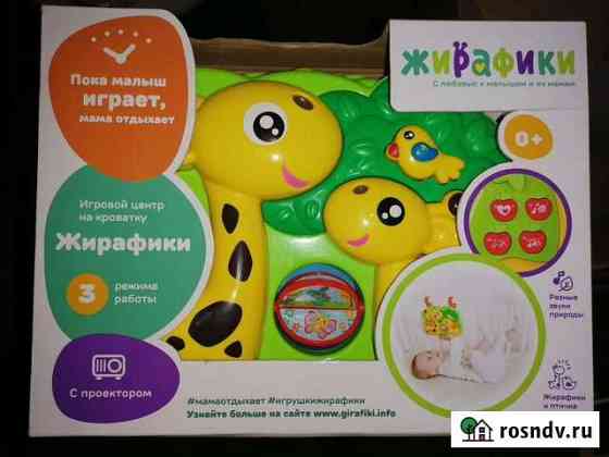Развивающие игрушки Наро-Фоминск