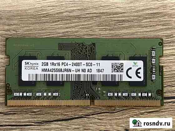 Оперативная память для ноутбука Hynix Псков