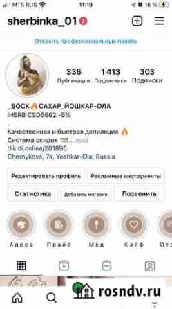 Депиляция воском Йошкар-Ола
