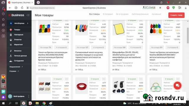 Готовый бизнес на маркетплейсах Челябинск - изображение 1