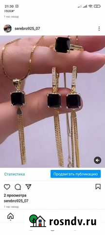 Украшения из серебра 925 Баксан - изображение 1