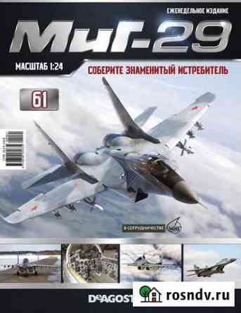 Модель самолета миг -29 в М 1:24 Тула