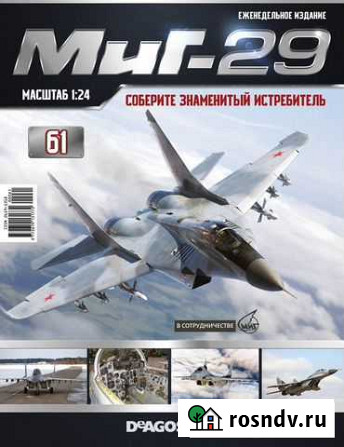 Модель самолета миг -29 в М 1:24 Тула - изображение 1