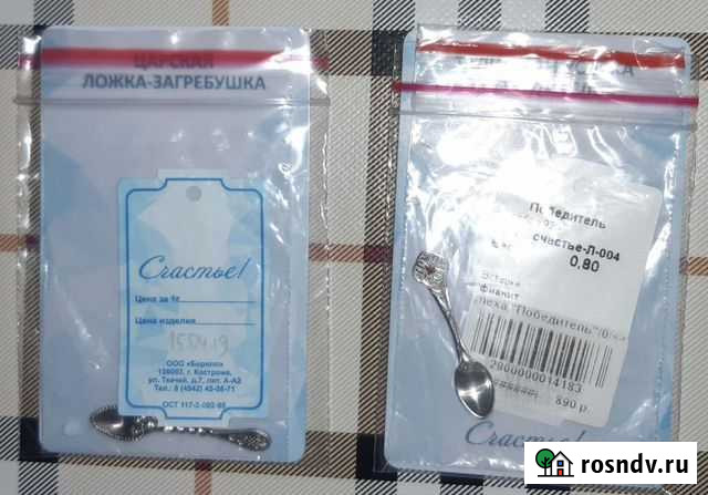 Ложка загребушка,мышь в кошелек Октябрьский - изображение 1