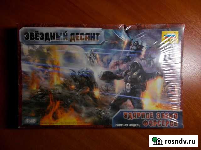 Редкий Набор для сборки от Звезды Звездный десант Мурманск - изображение 1