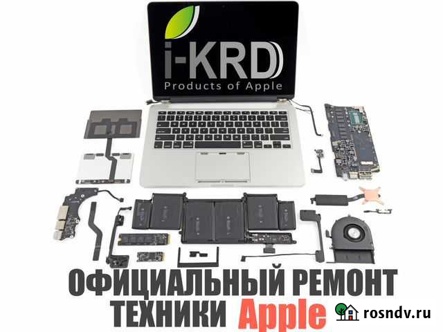 Ремонт техники Apple Краснодар - изображение 1