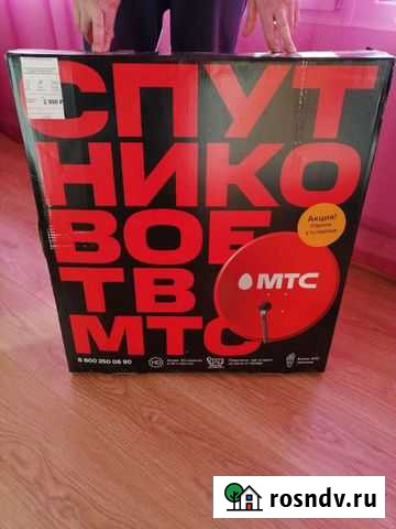 Спутниковая тарелка МТС Сочи - изображение 1