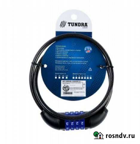 Замок навесной велосипедный tundra Оренбург - изображение 1