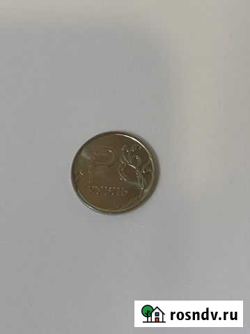 Монета 1 руб 2014 года Новороссийск - изображение 1