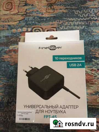 Адаптер для ноутбука универсальный Волгоград - изображение 1