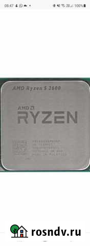 Ryzen 5 2600 Ессентукская - изображение 1