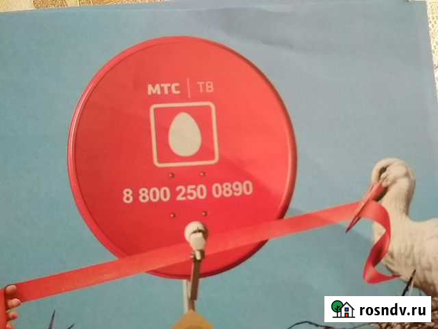 МТС и триколор Махачкала - изображение 1