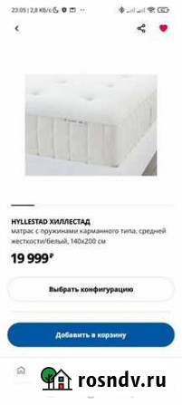 Матрас Белгород - изображение 1