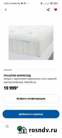 Матрас Белгород - изображение 1