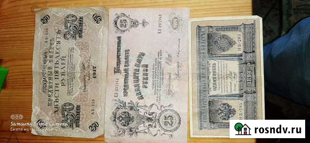 Банкноты Москва - изображение 1