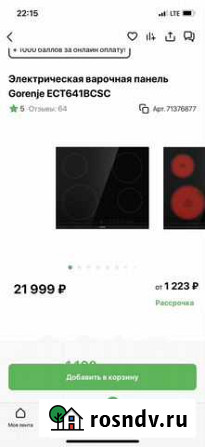Варочная панель gorenje Благовещенск - изображение 1