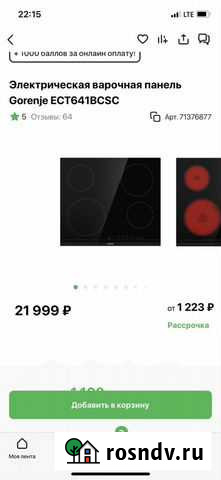 Варочная панель gorenje Благовещенск - изображение 1