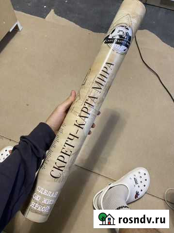 Скретч карта мира золотая Ватутинки - изображение 1