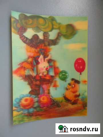 Стерео открытка из СССР Винни Пух Саратов - изображение 1