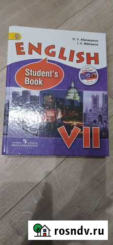 Учебник Череповец - изображение 1