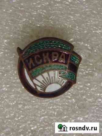 Знак дсо Искра. не большой скол эмали Пермь