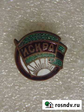 Знак дсо Искра. не большой скол эмали Пермь - изображение 1