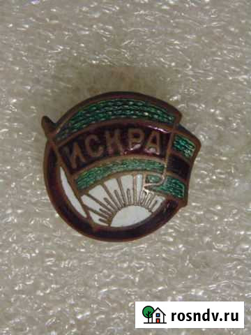 Знак дсо Искра. не большой скол эмали Пермь - изображение 1