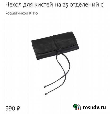 Чехол для кистей Manly Pro Каспийск - изображение 1