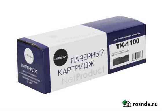 Тонер-картридж N-TK-1100 для Kyocera FS-1110/1024 Шахты