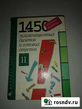 Книга Сызрань - изображение 1