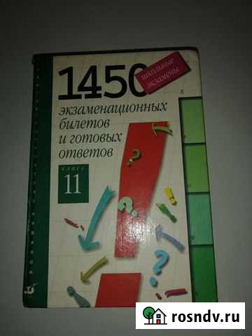 Книга Сызрань - изображение 1