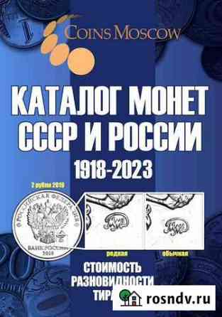 Новый каталог Декабрь 2021. 15 выпуск Нальчик