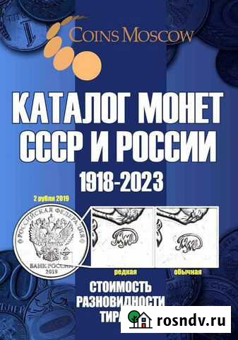 Новый каталог Декабрь 2021. 15 выпуск Нальчик - изображение 1
