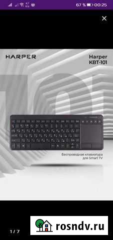 Беспроводная клавиатура с тачпадом Harper KBT-101 Валуйки - изображение 1